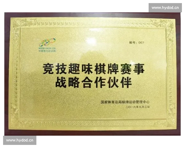 体育赛事与商业合作互动模式及其经济价值分析研究