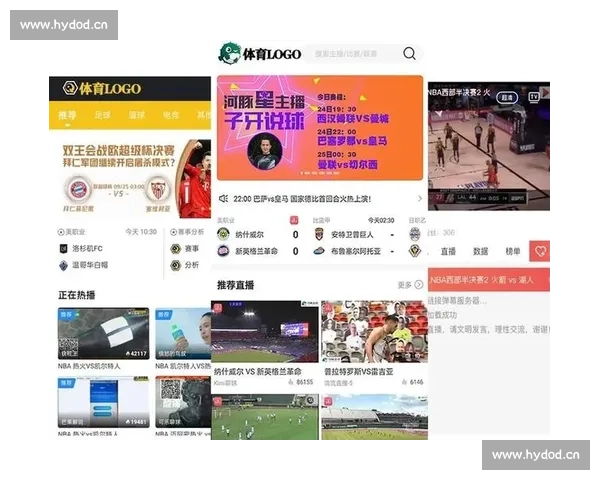 精准推荐体育赛事直播 轻松跟踪最热比赛实时比分