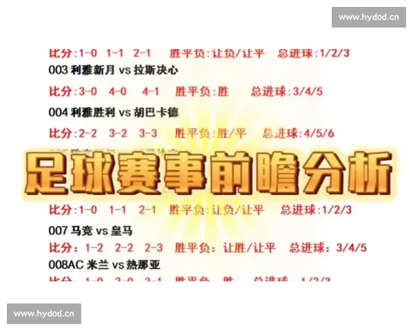 足球比赛直播入口官网：实时比分直播与赛事精彩瞬间全程跟踪 - 副本 (3)